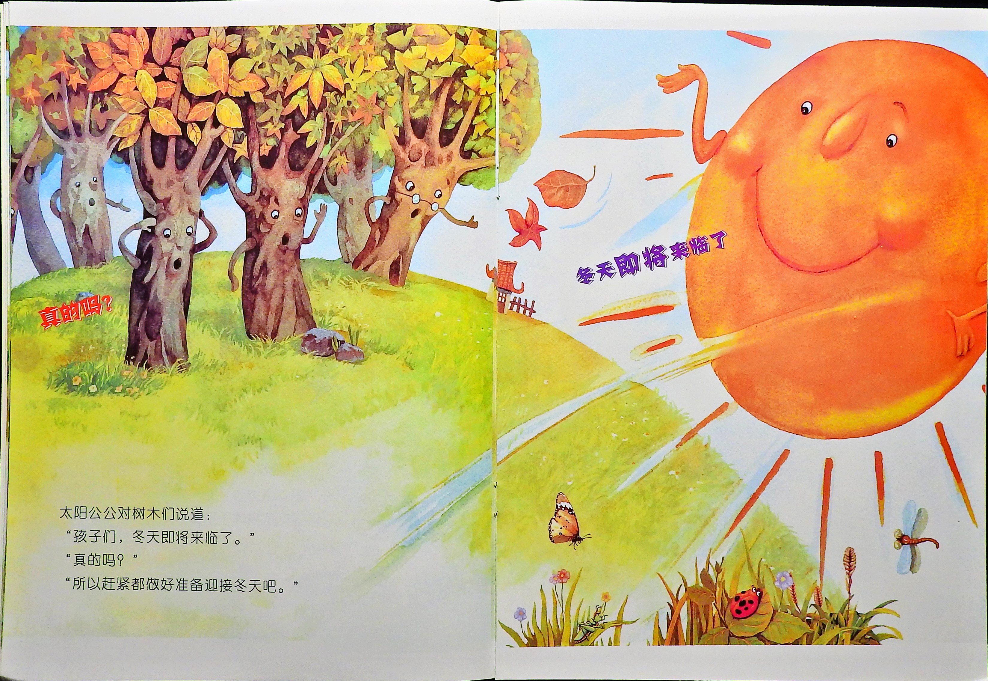 五颜六色的叶子 (06),绘本,绘本故事,绘本阅读,故事书,童书,图画书,课外阅读
